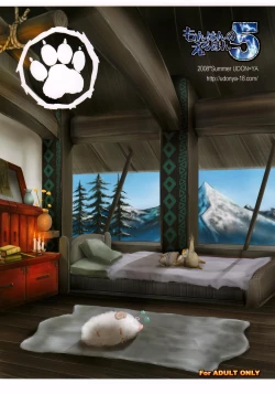 Page 45 of Monhan no Erohon 5