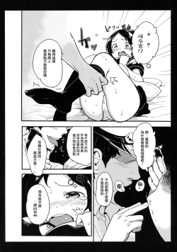 Page 10 of Hanikami Musume no Choroama Life