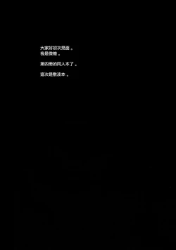 Page 4 of Hanikami Musume no Choroama Life