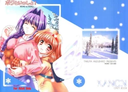 Page 27 of Boku to Issho!