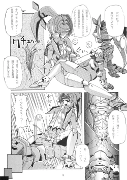 Page 18 of Kyosuu Shoujo