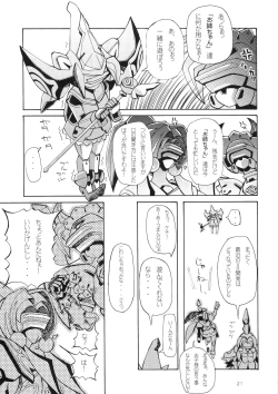 Page 20 of Kyosuu Shoujo