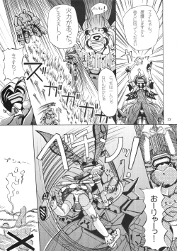 Page 22 of Kyosuu Shoujo