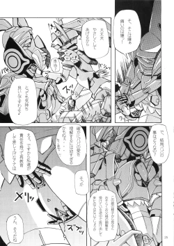 Page 24 of Kyosuu Shoujo