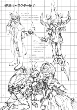 Page 3 of Kyosuu Shoujo