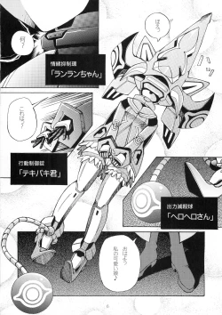 Page 5 of Kyosuu Shoujo