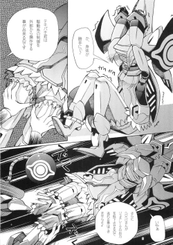 Page 7 of Kyosuu Shoujo