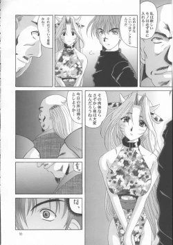 Page 14 of Breast Arms