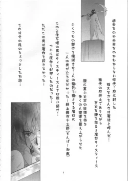 Page 2 of Breast Arms