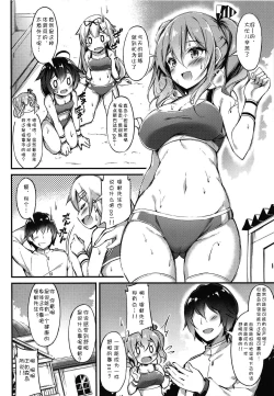 Page 4 of Rikusepa Renshuukan Kashima no Miracle Exercise