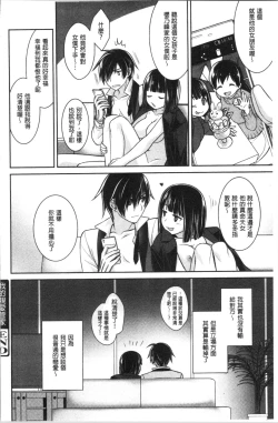 Page 104 of Milky Memory | 乳白色的淫靡記憶