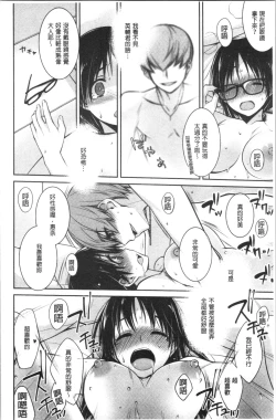 Page 116 of Milky Memory | 乳白色的淫靡記憶