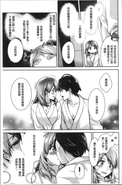 Page 125 of Milky Memory | 乳白色的淫靡記憶