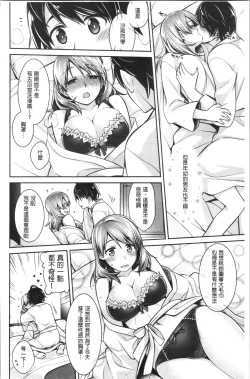 Page 126 of Milky Memory | 乳白色的淫靡記憶