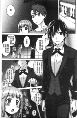 Page 137 of Milky Memory | 乳白色的淫靡記憶