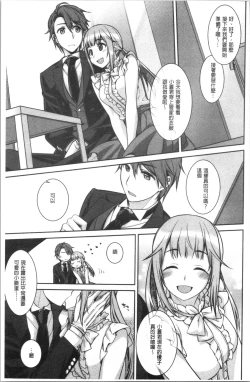 Page 141 of Milky Memory | 乳白色的淫靡記憶