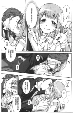 Page 143 of Milky Memory | 乳白色的淫靡記憶