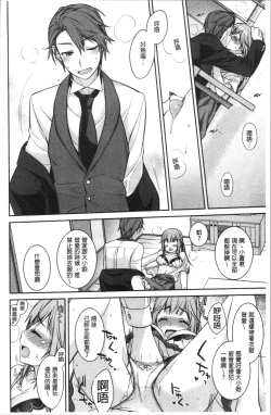 Page 144 of Milky Memory | 乳白色的淫靡記憶