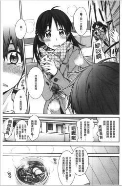 Page 157 of Milky Memory | 乳白色的淫靡記憶