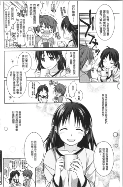 Page 168 of Milky Memory | 乳白色的淫靡記憶