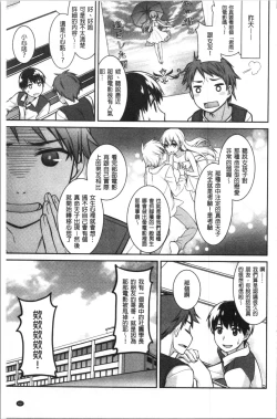 Page 171 of Milky Memory | 乳白色的淫靡記憶