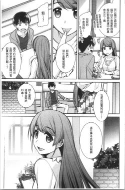 Page 173 of Milky Memory | 乳白色的淫靡記憶