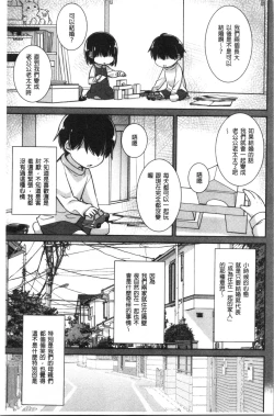 Page 185 of Milky Memory | 乳白色的淫靡記憶