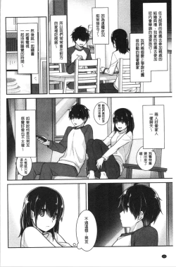 Page 188 of Milky Memory | 乳白色的淫靡記憶