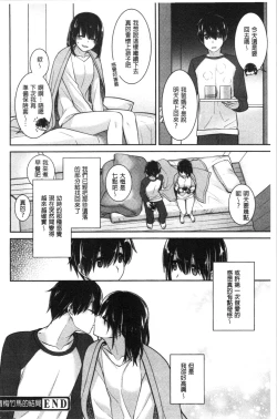 Page 200 of Milky Memory | 乳白色的淫靡記憶