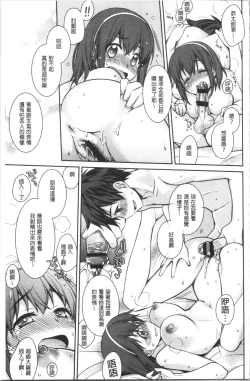 Page 35 of Milky Memory | 乳白色的淫靡記憶