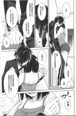 Page 63 of Milky Memory | 乳白色的淫靡記憶