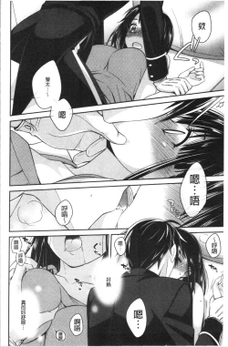 Page 64 of Milky Memory | 乳白色的淫靡記憶