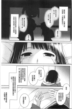 Page 73 of Milky Memory | 乳白色的淫靡記憶