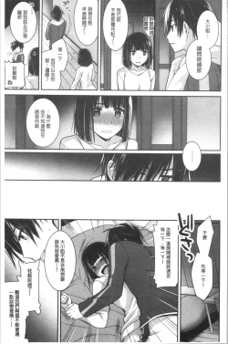 Page 77 of Milky Memory | 乳白色的淫靡記憶