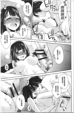 Page 83 of Milky Memory | 乳白色的淫靡記憶