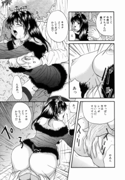 Page 128 of Kanin! Biniku Shimai