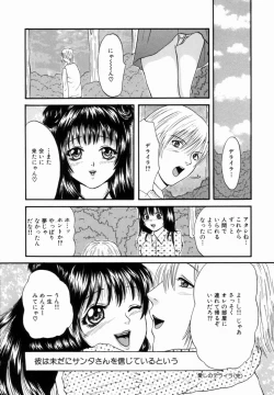 Page 135 of Kanin! Biniku Shimai