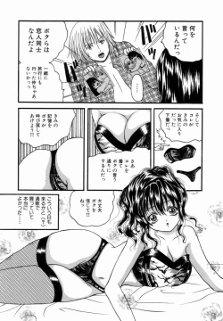 Page 141 of Kanin! Biniku Shimai