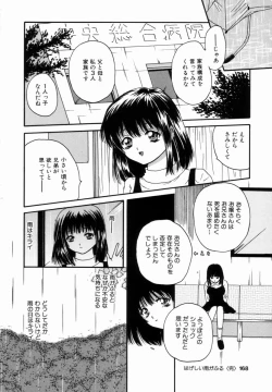 Page 167 of Kanin! Biniku Shimai