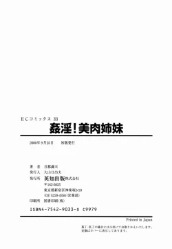 Page 169 of Kanin! Biniku Shimai