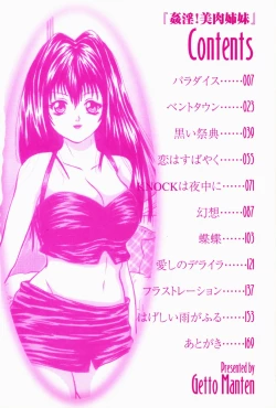 Page 5 of Kanin! Biniku Shimai