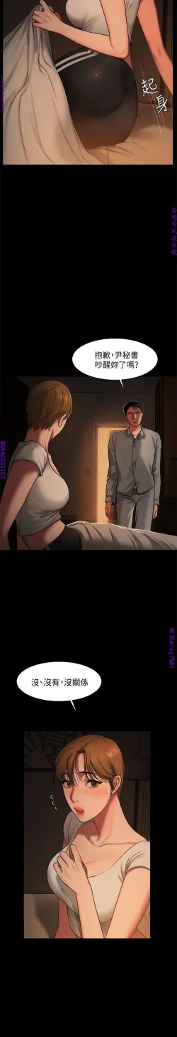 Page 102 of Run away 1-10【中文】