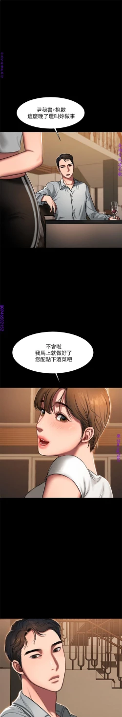 Page 107 of Run away 1-10【中文】