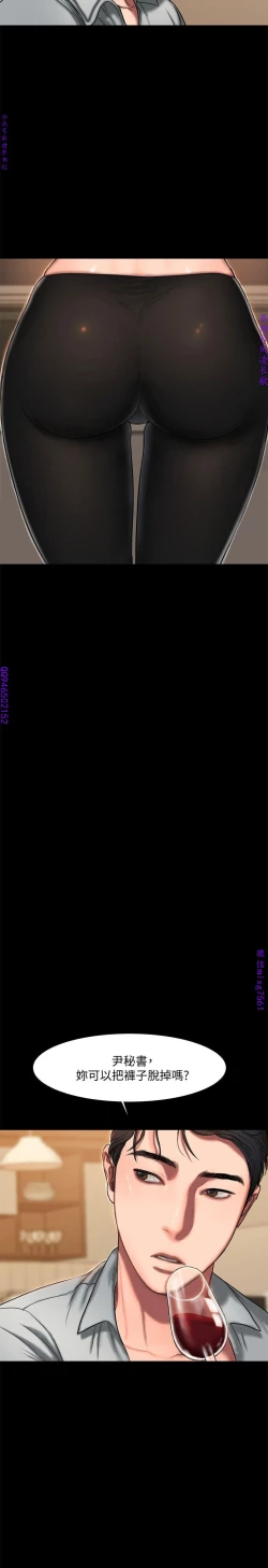 Page 108 of Run away 1-10【中文】