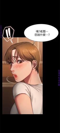 Page 109 of Run away 1-10【中文】