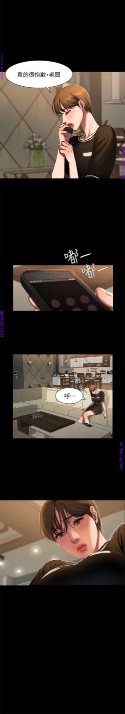 Page 13 of Run away 1-10【中文】