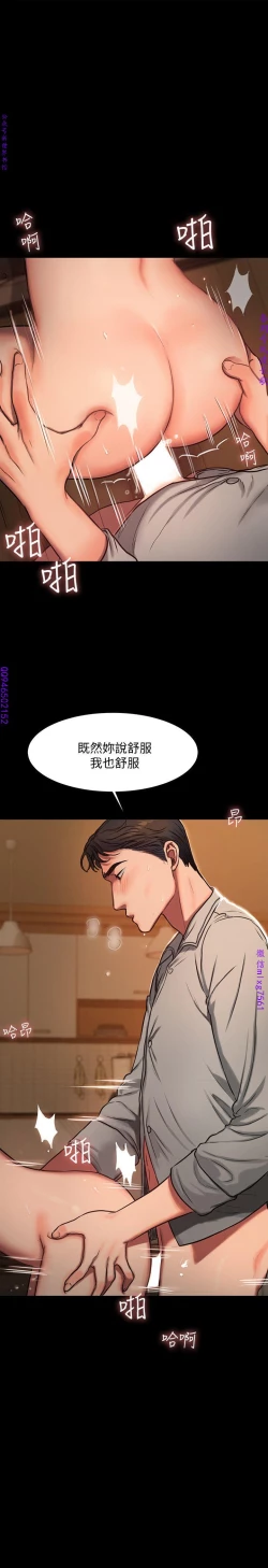 Page 149 of Run away 1-10【中文】