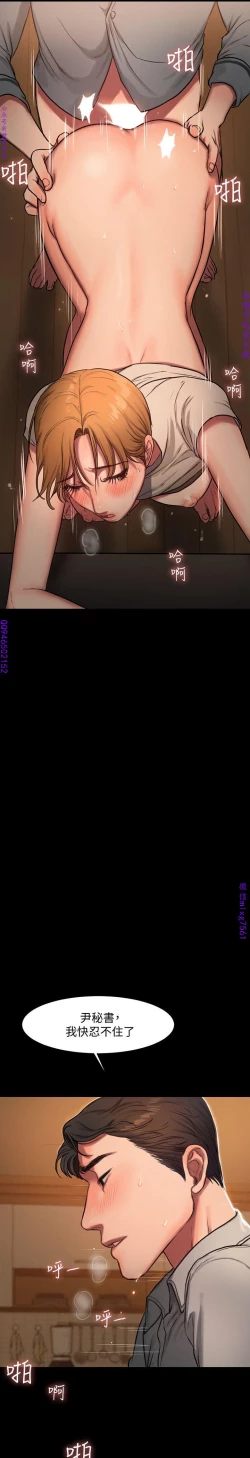 Page 150 of Run away 1-10【中文】