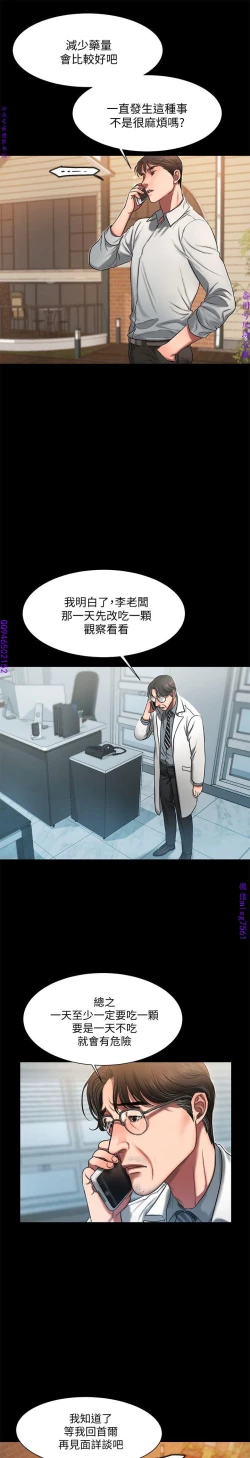 Page 176 of Run away 1-10【中文】