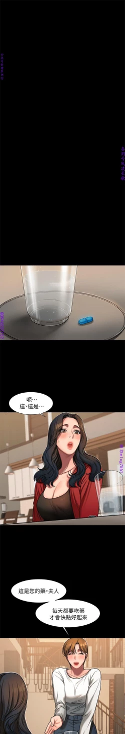 Page 180 of Run away 1-10【中文】